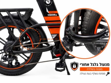 מנעול פטנט לגלגל אחורי 4 לאופני פט